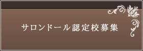 ジュニア野菜ソムリエ優待