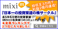 mixi
